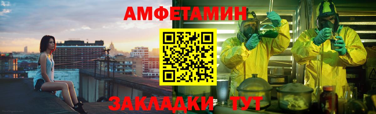 Амфетамин  Сыктывкар  Amphetamine VHQ 