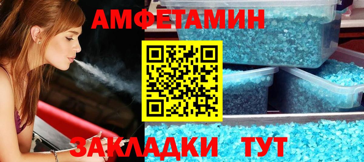 Amphetamine 97%  Вход с VPN  Амфетамин  Сыктывкар 