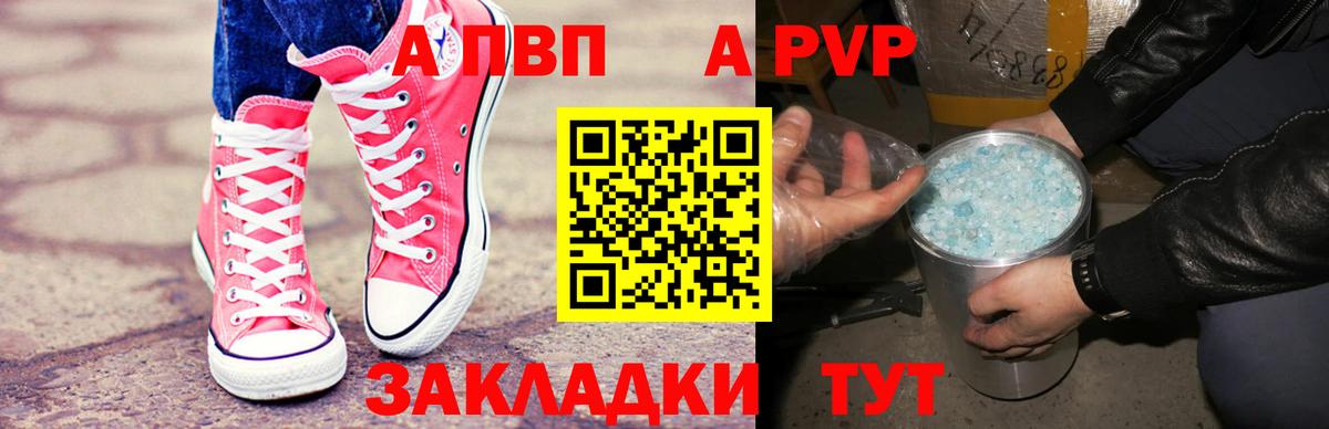 Alpha-PVP СК  A PVP кристаллы  A-PVP СК  Вход с VPN  Сыктывкар 