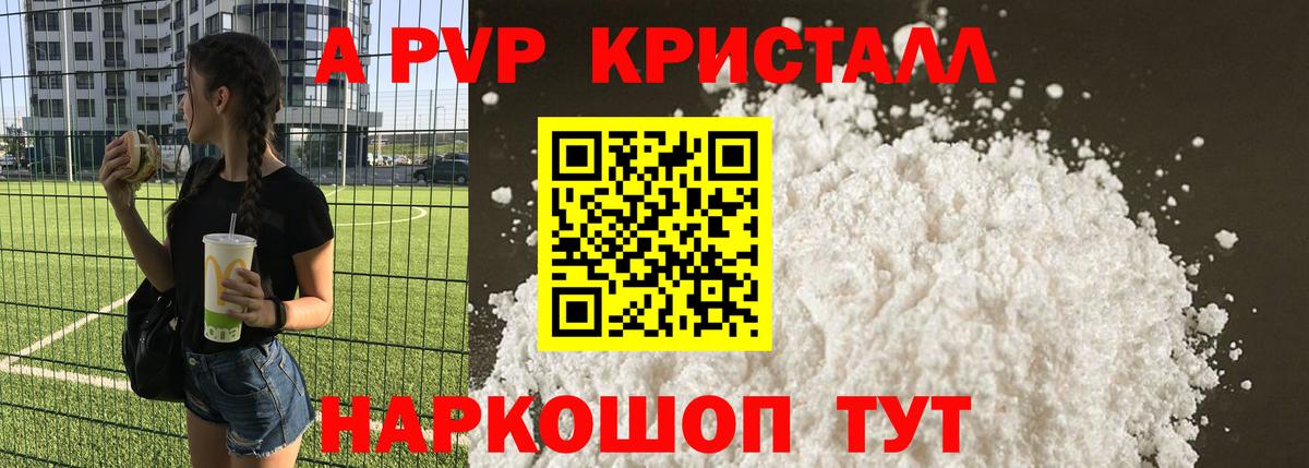 A-PVP СК КРИС  Сыктывкар  Альфа ПВП крисы CK  APVP VHQ 