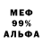 Меф кристаллы BlueMario