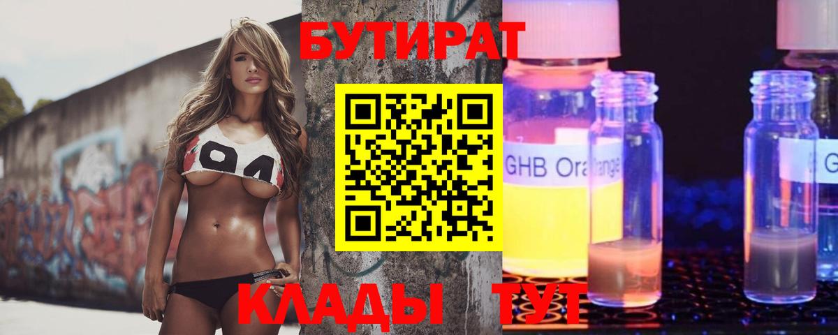 Бутират оксана  Вход с VPN  Сыктывкар 