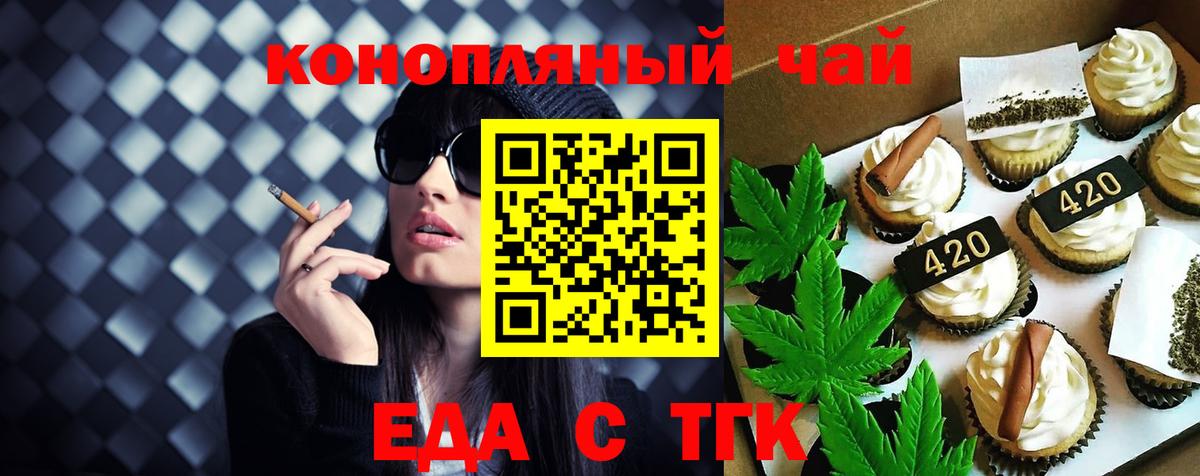 Еда ТГК марихуана Сыктывкар