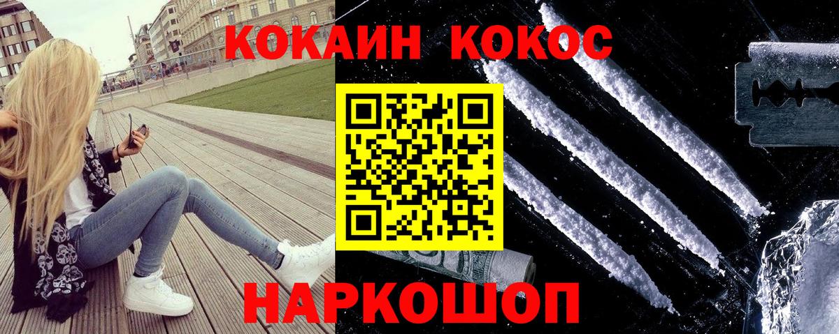 КОКАИН 98%  Вход с VPN  КОКАИН  Сыктывкар 