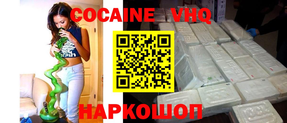 КОКАИН Fish Scale  COCAIN  Cocaine FishScale  Сыктывкар 
