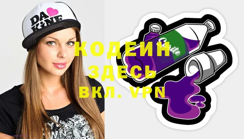 Codein Purple Drank  Сыктывкар 