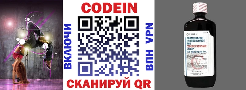 Codein Purple Drank  Сыктывкар 