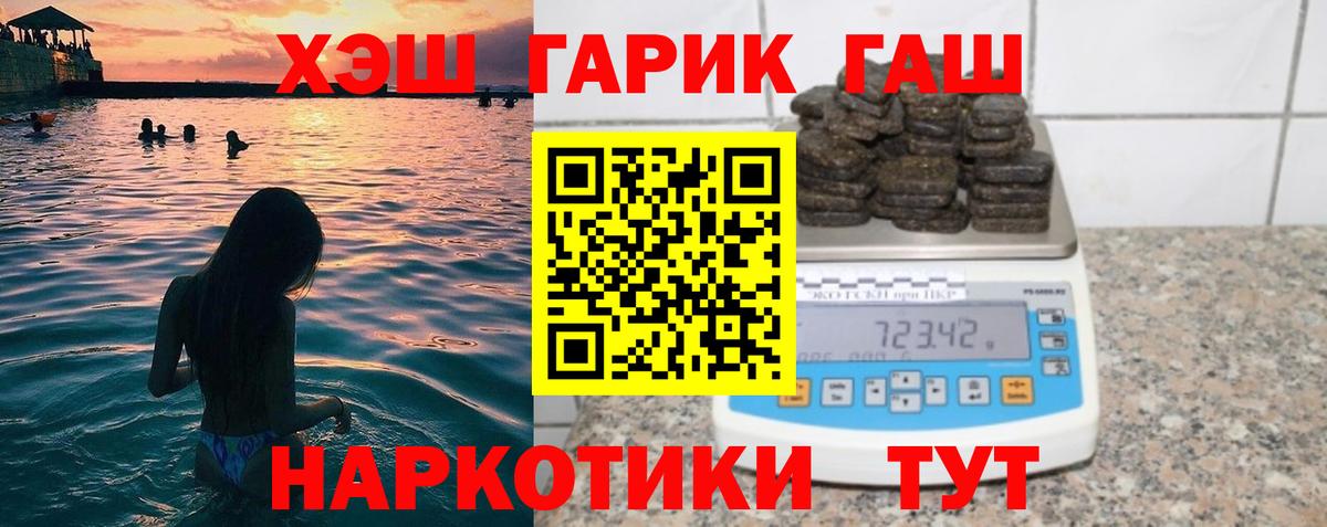 Сыктывкар  Гашиш индика сатива  ГАШ хэш  Вход с VPN 