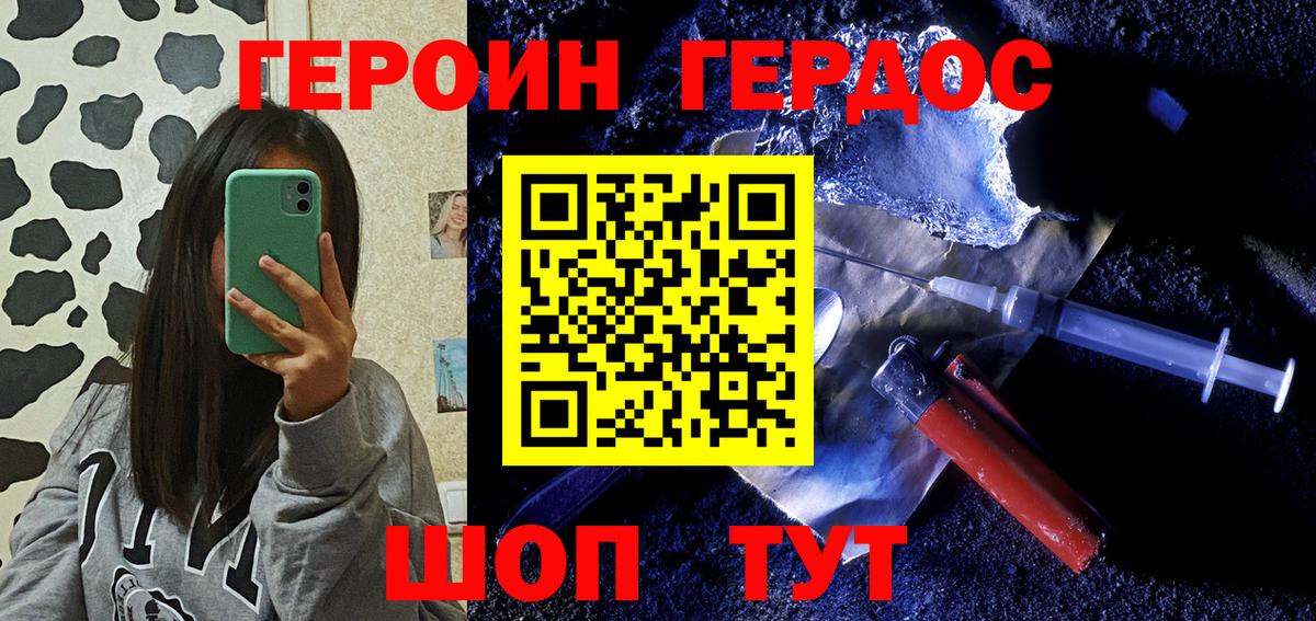 Сыктывкар  ГЕРОИН хмурый  Героин  Вход с VPN 