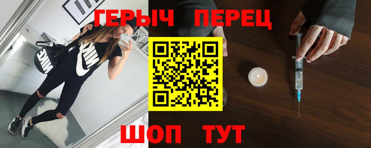 Героин белый Сыктывкар