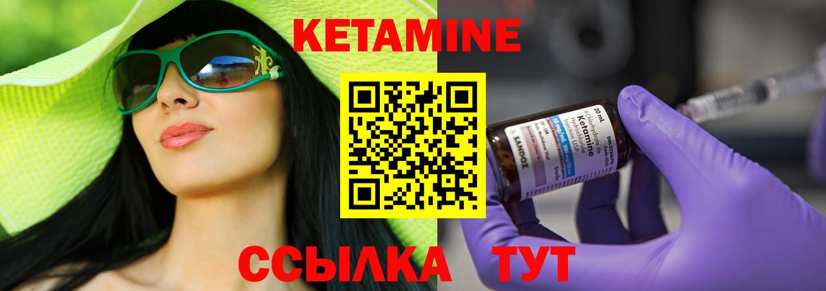 Сыктывкар  КЕТАМИН ketamine  Вход с VPN  КЕТАМИН VHQ 