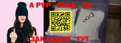 соль ск Волгодонск