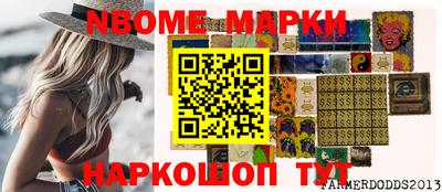 молекула духа Будённовск