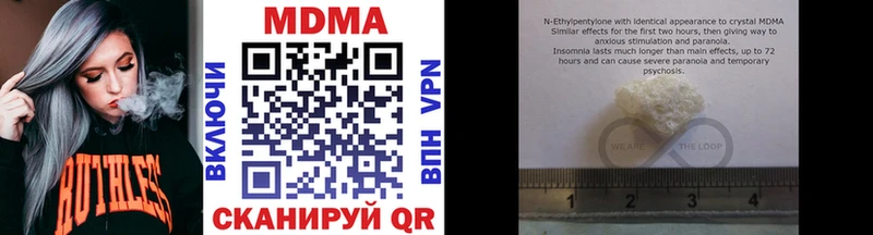 MDMA кристаллы Сыктывкар