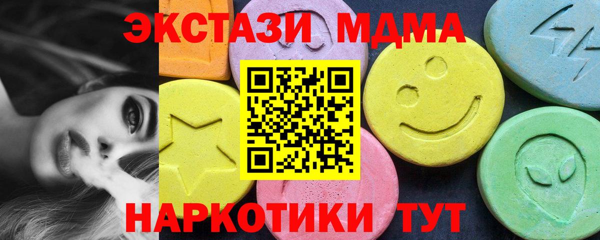 МДМА молли  Вход с VPN  MDMA кристаллы  Сыктывкар 