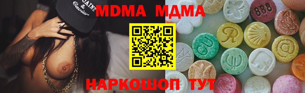 MDMA молли  Сыктывкар  МДМА кристаллы 