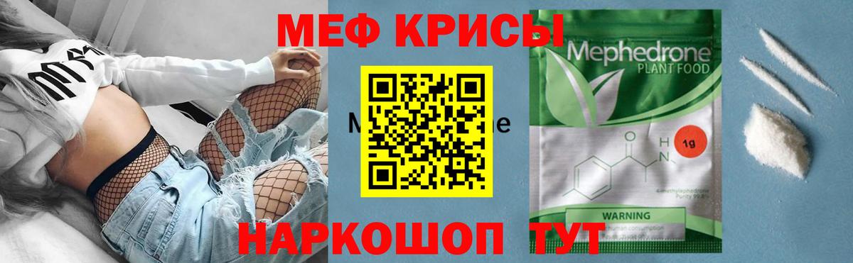 Меф мяу мяу мука Сыктывкар