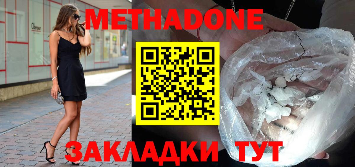 Сыктывкар  МЕТАДОН белоснежный  Вход с VPN 