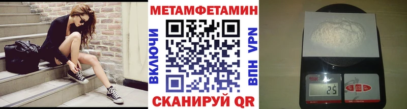 Метамфетамин Methamphetamine  Сыктывкар 