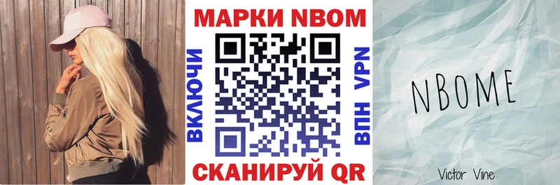 Марки 25I-NBOMe 1500мкг  Сыктывкар 