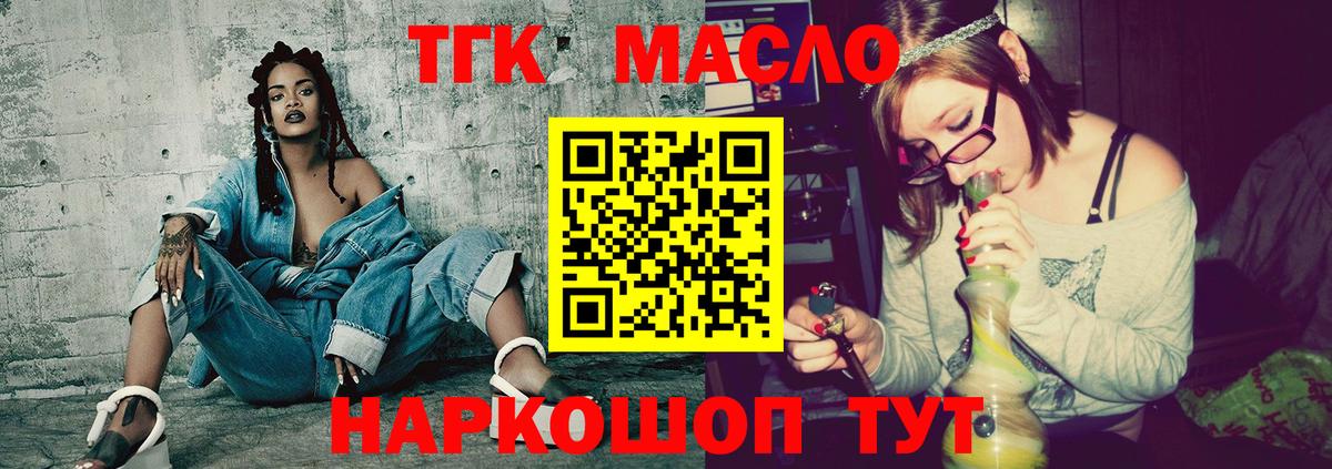 ТГК Wax  Сыктывкар 