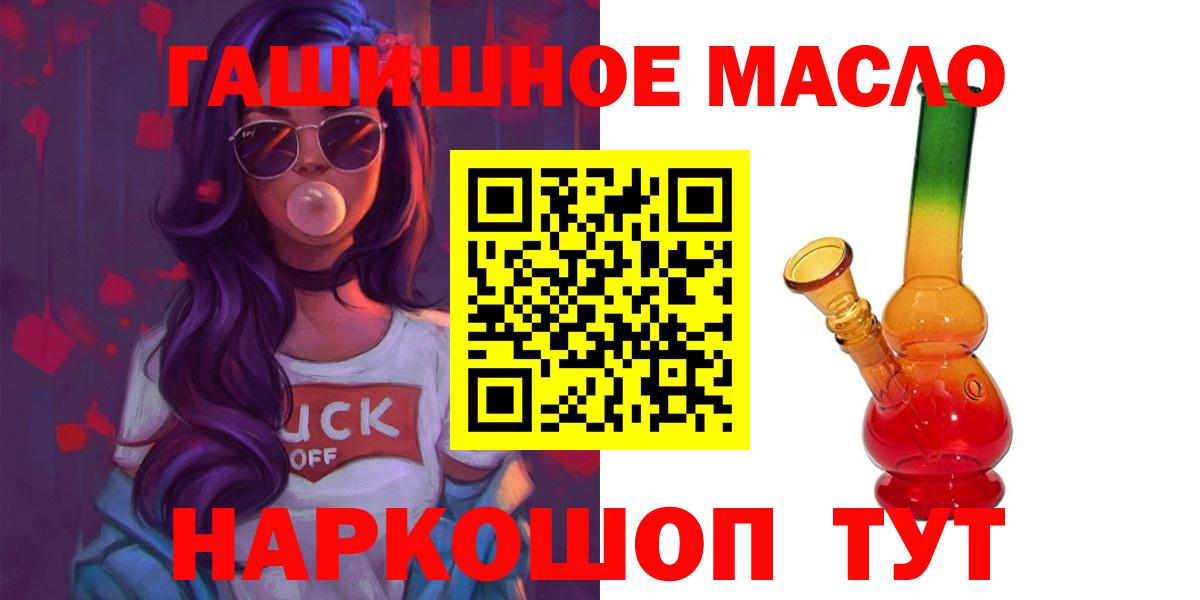 ТГК гашишное масло Сыктывкар